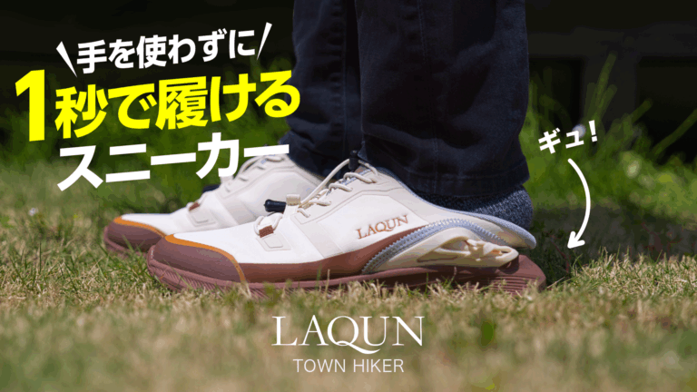 LAQUN TWON HIKER