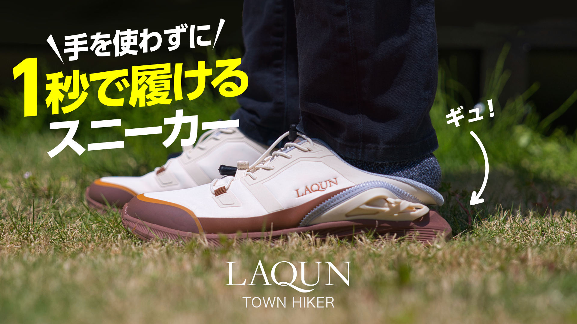 LAQUN TWON HIKER